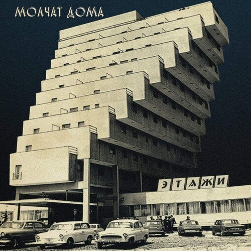 Molchat Doma: Etazhi - Coke Bottle Clear [ Vinyl ]